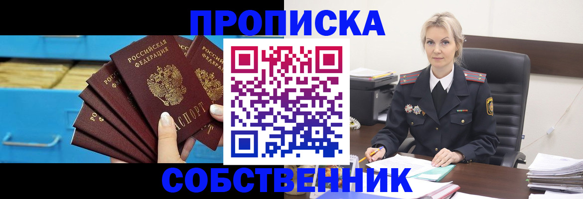 миграционный учет в Мелеузе