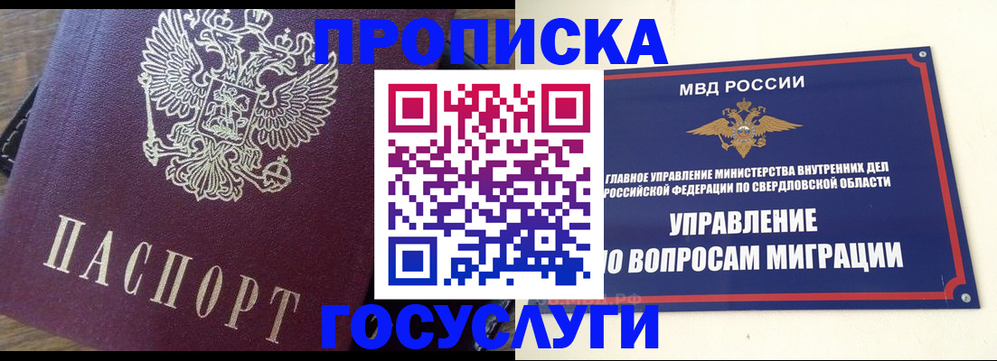 временная регистрация поиск в Мелеузе